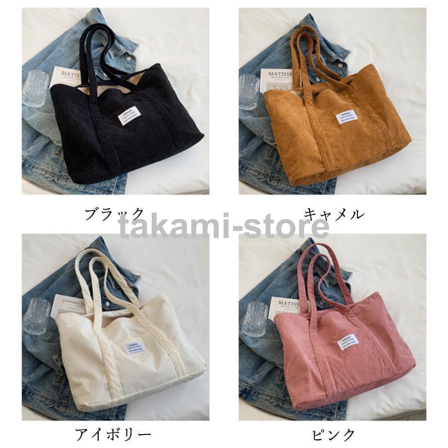 コーデュロイ トートバッグ 大容量カバン  
