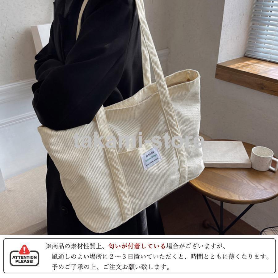 コーデュロイ トートバッグ 大容量カバン  