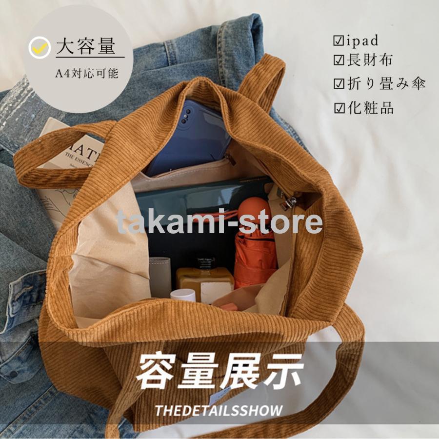 コーデュロイ トートバッグ 大容量カバン  