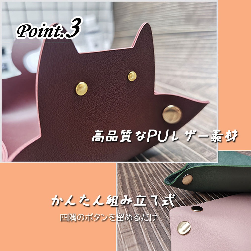 ねこ トレイ レザートレイ 猫 PU レザー 双面革 メイクトレイ 財布 ジュエコイン 収納トレイ 猫好き携帯電話 コイン 鍵 時計 キー 整理 折りたたみ CAT 