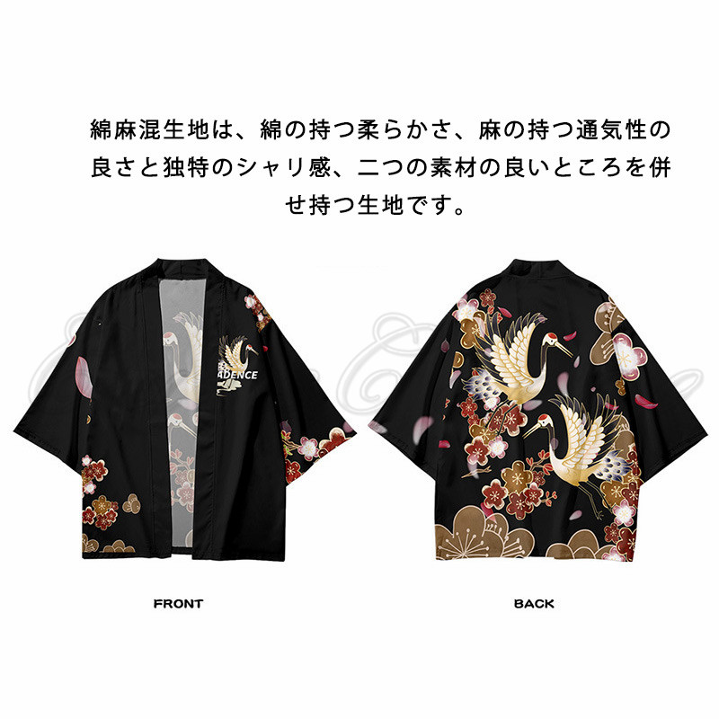 羽織り 七分袖 和風 薄手 トップス 鶴柄 花火大会 カジュアル 夏服 夏祭り 送料無料 ゆったり 軽量 猫柄 冷房対策 きれいめ 通気性 日焼け止め 透けない厚手 