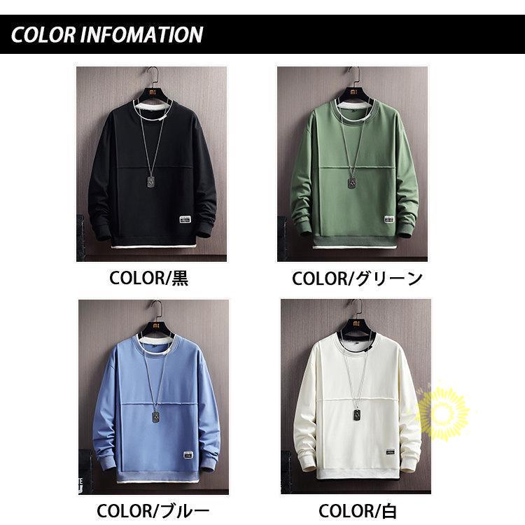 スウェットシャツ トレーナー メンズ 無地 長袖トレーナー レイヤード風 プルオーバー 秋服 トップス カジュアル クルーネック 