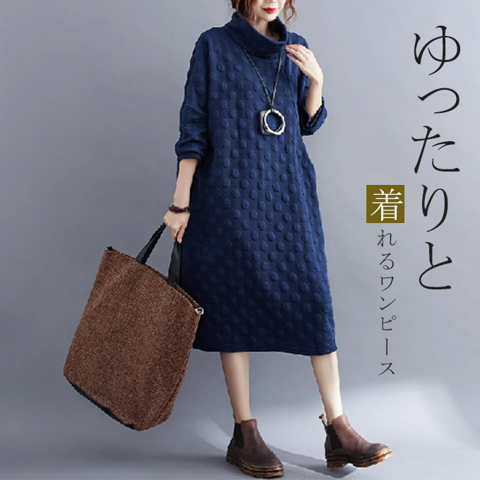 全品ポイント5% 半額クーポン付 ゆったりサイズワンピース ドット柄 レディース 体型カバーワンピ タートルネック 