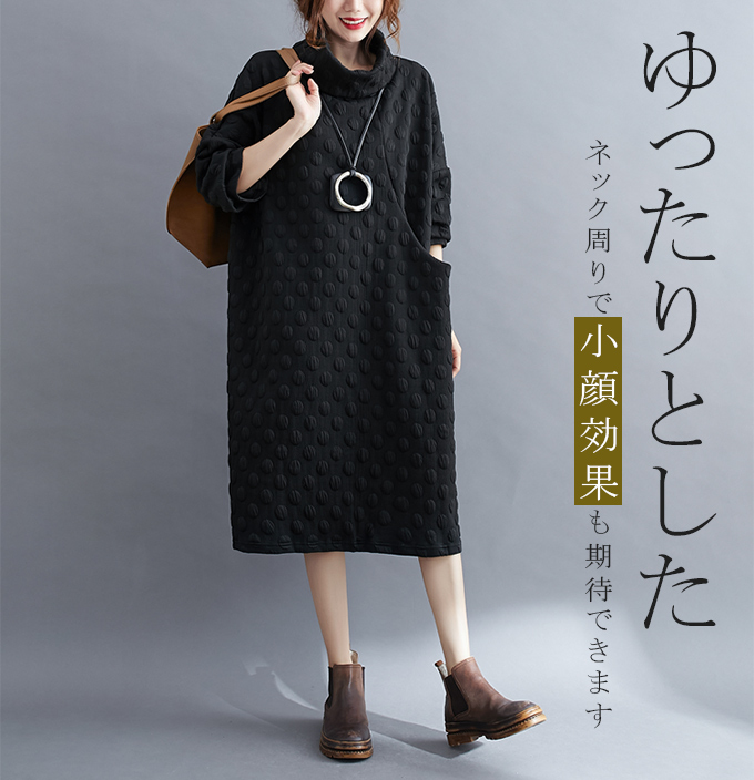 全品ポイント5% 半額クーポン付 ゆったりサイズワンピース ドット柄 レディース 体型カバーワンピ タートルネック 