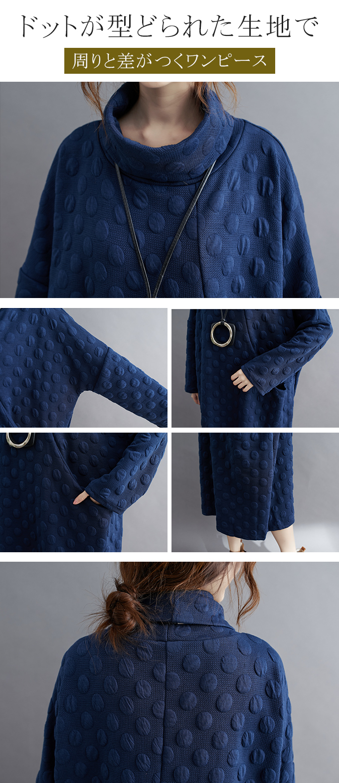 全品ポイント5% 半額クーポン付 ゆったりサイズワンピース ドット柄 レディース 体型カバーワンピ タートルネック 