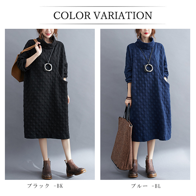 全品ポイント5% 半額クーポン付 ゆったりサイズワンピース ドット柄 レディース 体型カバーワンピ タートルネック 