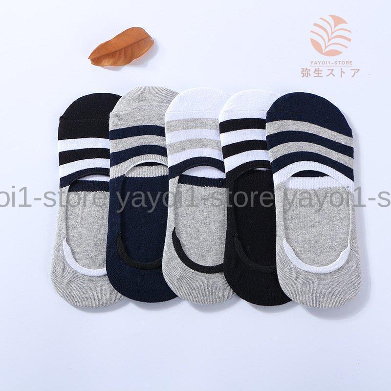 フットカバー 5足セット 浅履き メンズ 靴下 カバーソックス かかと滑り止め 滑り止め くつ下 防臭 脱げにくい スニーカー ショートソックス 吸汗 