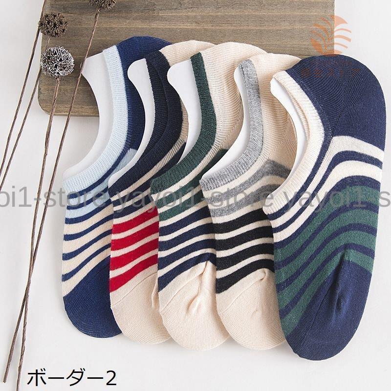 フットカバー 5足セット 浅履き メンズ 靴下 カバーソックス かかと滑り止め 滑り止め くつ下 防臭 脱げにくい スニーカー ショートソックス 吸汗 