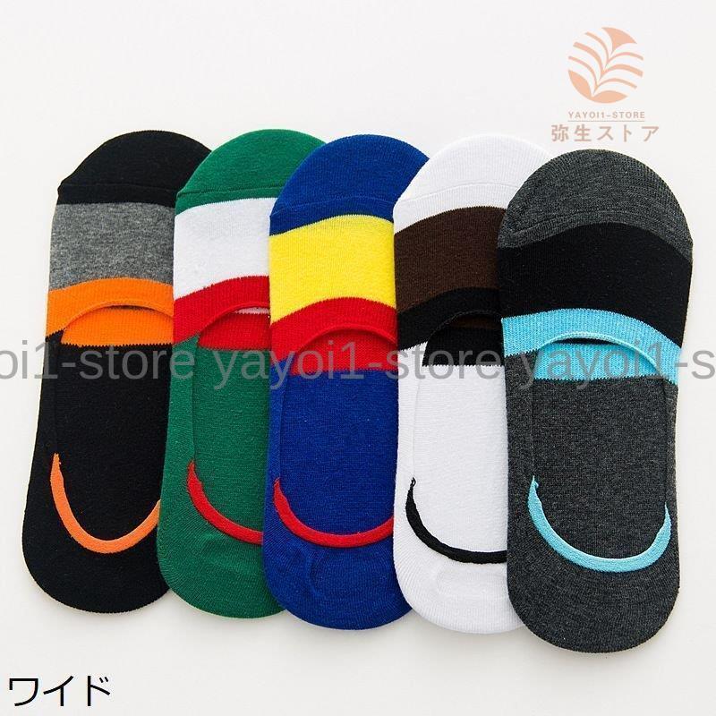 フットカバー 5足セット 浅履き メンズ 靴下 カバーソックス かかと滑り止め 滑り止め くつ下 防臭 脱げにくい スニーカー ショートソックス 吸汗 