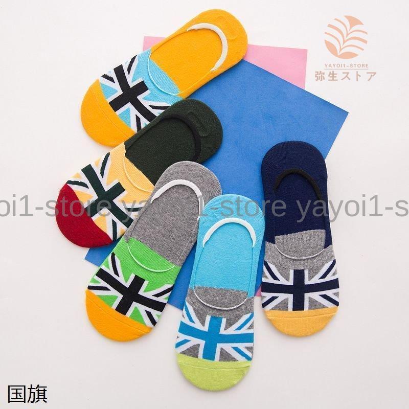 フットカバー 5足セット 浅履き メンズ 靴下 カバーソックス かかと滑り止め 滑り止め くつ下 防臭 脱げにくい スニーカー ショートソックス 吸汗 