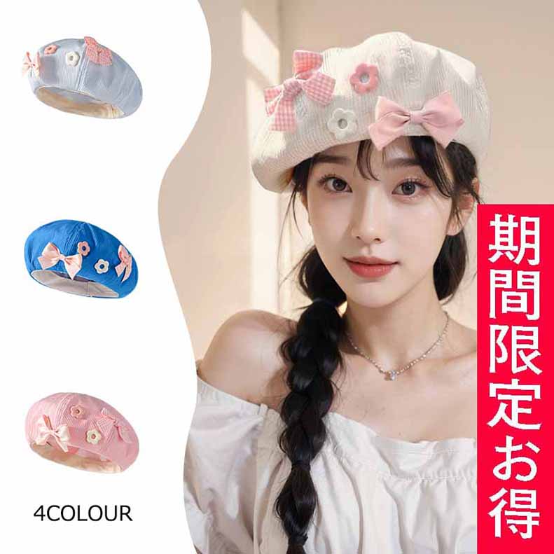 ベレー帽 レディース 帽子ぼうしファッション小物小物 ハット ベレー秋冬綿混 コットン混伸縮性 シンプル マリンゆったり ゴム 