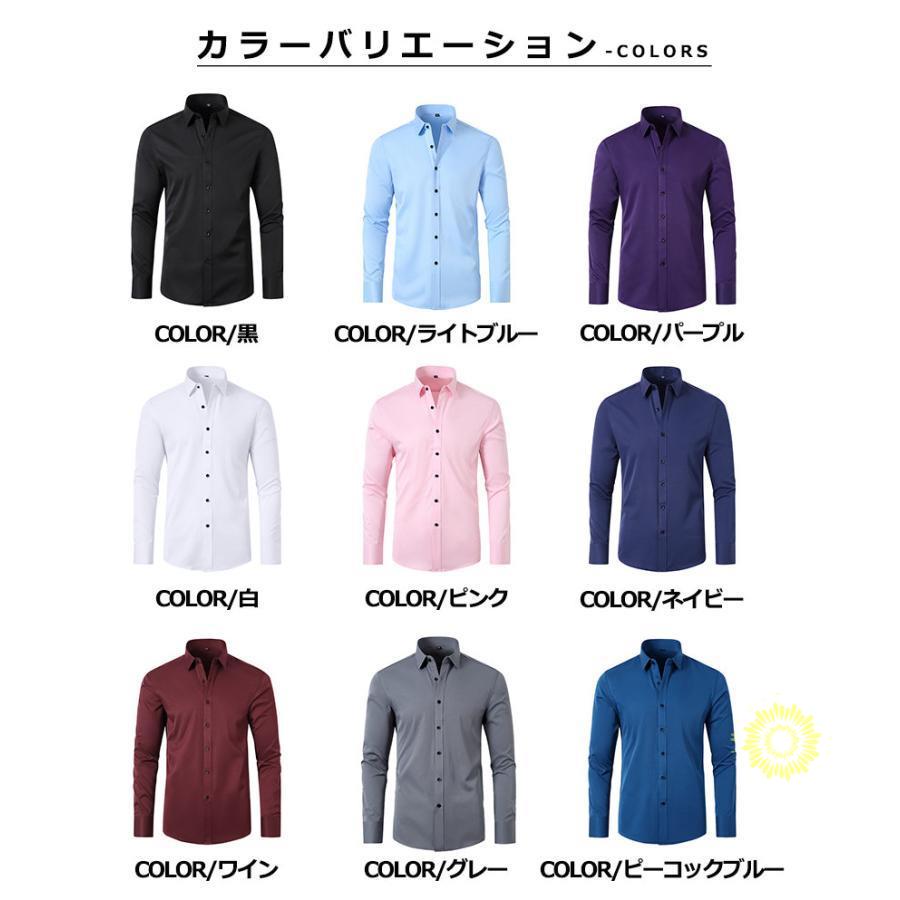 ワイシャツ メンズ 長袖 ビジネス 無地シャツ トップス カジュアルシャツ 紳士服 極ラクの着心地 伸縮 結婚式 長袖シャツ パーティー ストレッチ 