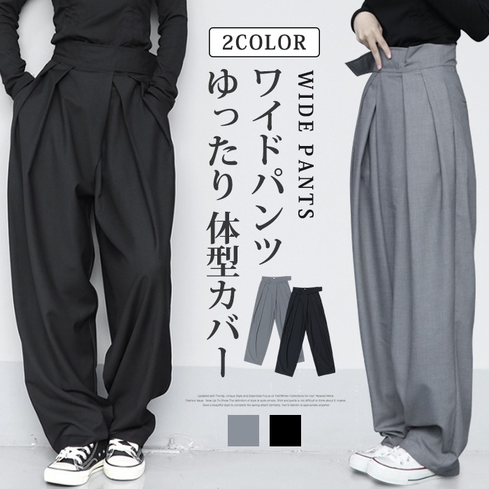 ワイドパンツ レディース スラックス ゆったり 体型カバー タックワイドパンツ 冬 秋 イージーパンツ ワイド タック ボロングパンツ 春 