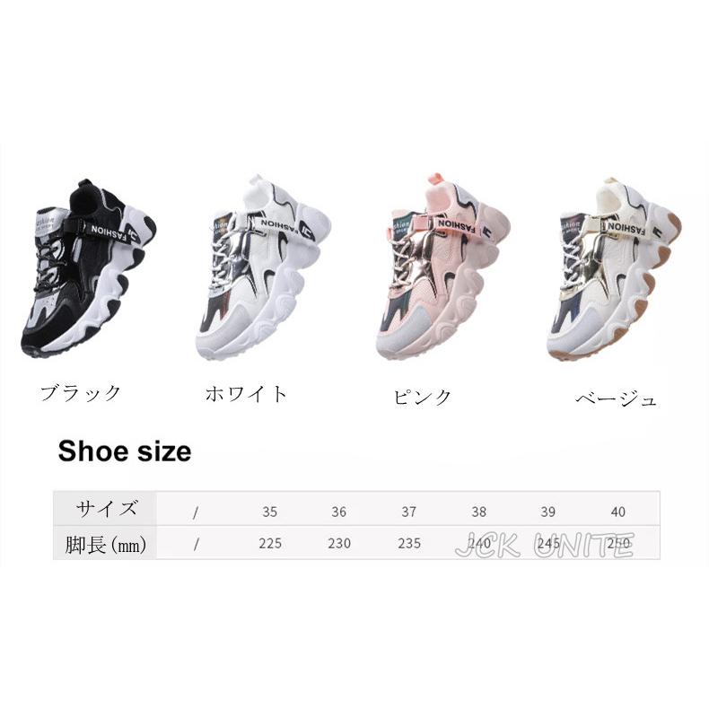 秋靴 レディース ダッドスニーカー ランニングスニーカー 4色 街歩き 韓国風 おしゃれ オフィス 歩きやすい婦人靴 通学 厚底 