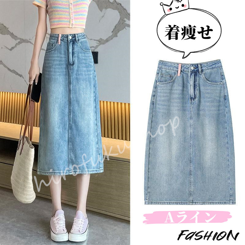スカート デニムスカート ロング丈 マキシ丈スカート ポケット付き Aライン ボ上品 おしゃれ 大きいサイズ 着痩せお洒落 ハイウエスト 