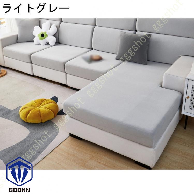 ソファー座面カバー ストレッチ クッションカバー 伸縮素材 ソファー クッション 1ピース 洗える 無地 フィット式 カバー 3人掛け 座面のみ ソファーカバー 