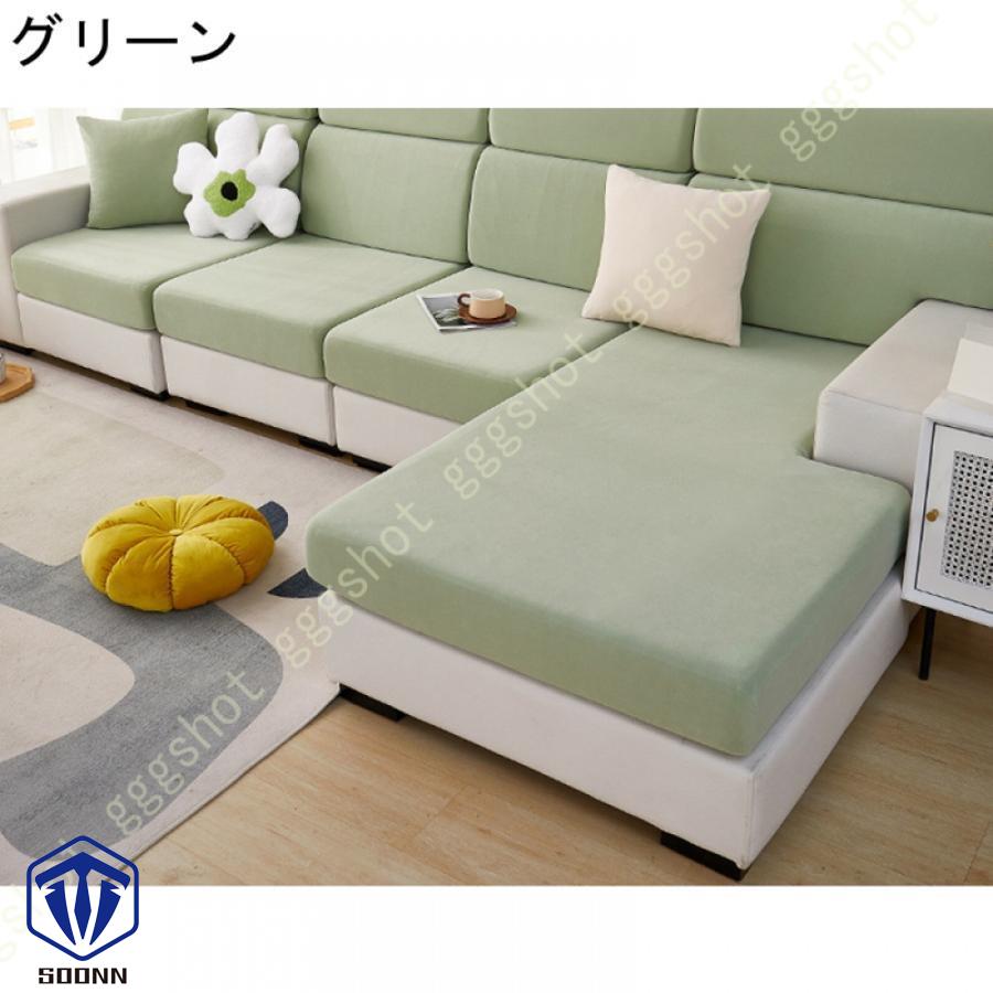 ソファー座面カバー ストレッチ クッションカバー 伸縮素材 ソファー クッション 1ピース 洗える 無地 フィット式 カバー 3人掛け 座面のみ ソファーカバー 