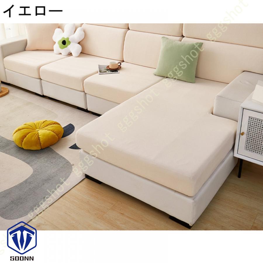 ソファー座面カバー ストレッチ クッションカバー 伸縮素材 ソファー クッション 1ピース 洗える 無地 フィット式 カバー 3人掛け 座面のみ ソファーカバー 