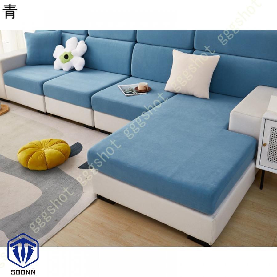 ソファー座面カバー ストレッチ クッションカバー 伸縮素材 ソファー クッション 1ピース 洗える 無地 フィット式 カバー 3人掛け 座面のみ ソファーカバー 