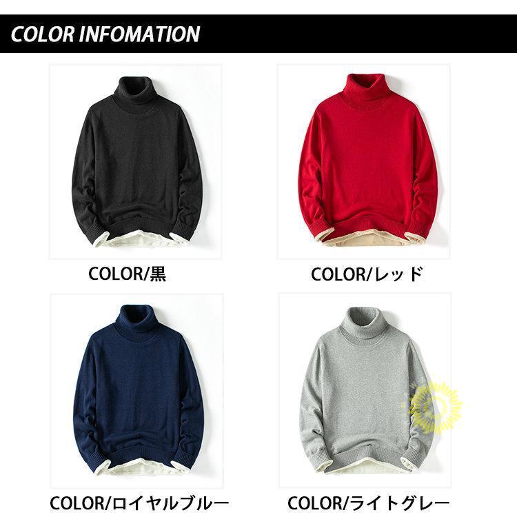 ニットセーター タートルネック メンズ 裏起毛 ハイネックセーター ニット 春 プルオーバー シンプル 無地 暖かい 秋 長袖セーター 冬 トップス 