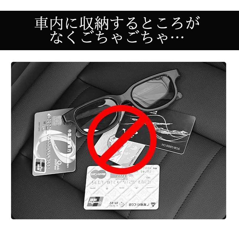 サンバイザー 収納 車 サングラスホルダー 車用 車載ホルダー おしゃれ 収納ケース メガネホルダー ポケット 領収書 駐車券 便利 車内自動車 