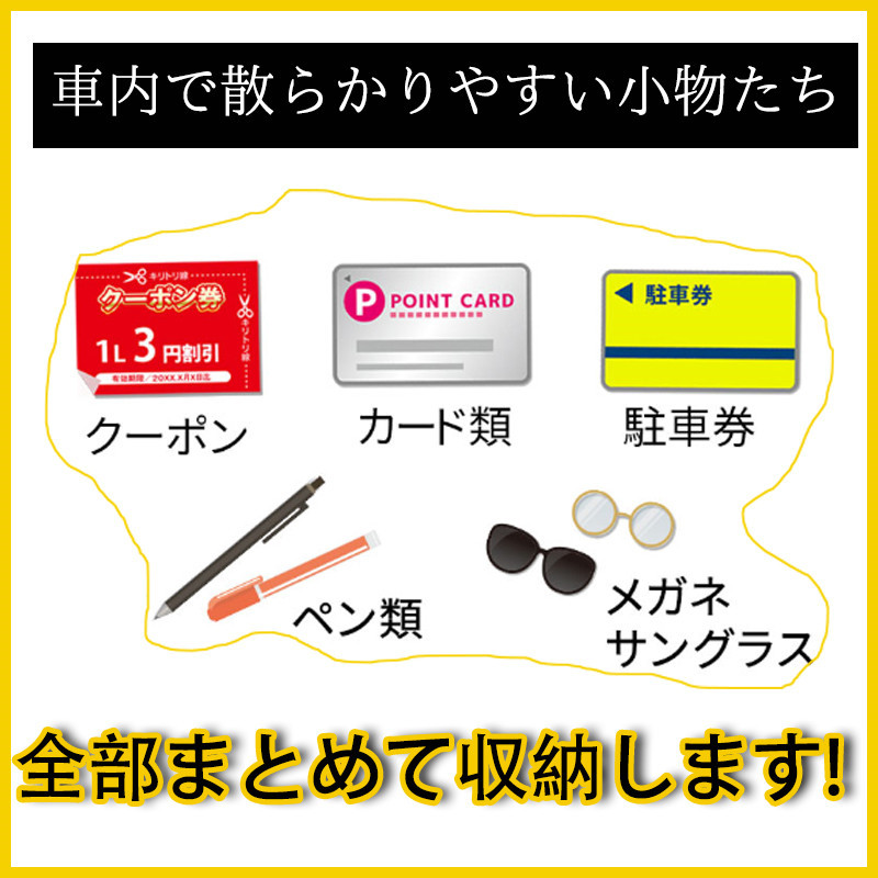 サンバイザー 収納 車 サングラスホルダー 車用 車載ホルダー おしゃれ 収納ケース メガネホルダー ポケット 領収書 駐車券 便利 車内自動車 