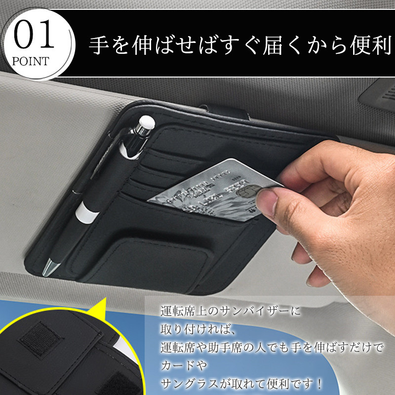 サンバイザー 収納 車 サングラスホルダー 車用 車載ホルダー おしゃれ 収納ケース メガネホルダー ポケット 領収書 駐車券 便利 車内自動車 