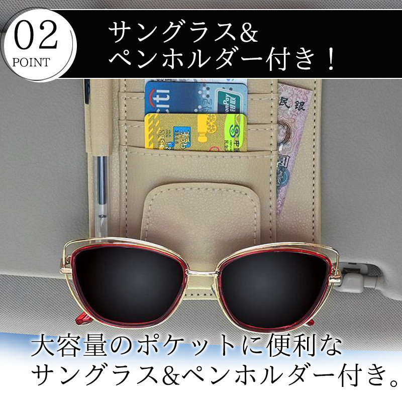 サンバイザー 収納 車 サングラスホルダー 車用 車載ホルダー おしゃれ 収納ケース メガネホルダー ポケット 領収書 駐車券 便利 車内自動車 