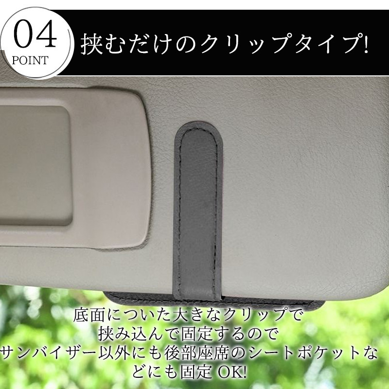 サンバイザー 収納 車 サングラスホルダー 車用 車載ホルダー おしゃれ 収納ケース メガネホルダー ポケット 領収書 駐車券 便利 車内自動車 