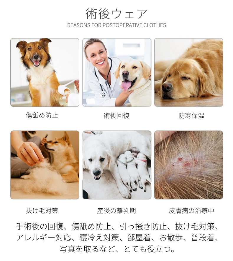 中 大型犬用術後ウェア イヌ術後服 術後着 春夏 腹部の傷口保護 男女用 エリザベスカラーに代わる 手術 皮膚保護 抜け毛対策 離乳 傷舐め防止 去勢 避妊 