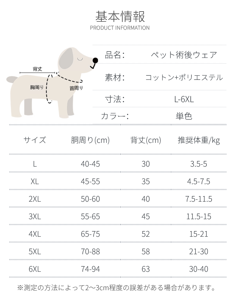 中 大型犬用術後ウェア イヌ術後服 術後着 春夏 腹部の傷口保護 男女用 エリザベスカラーに代わる 手術 皮膚保護 抜け毛対策 離乳 傷舐め防止 去勢 避妊 