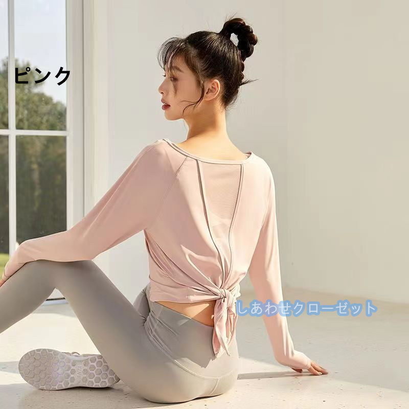 ヨガウェア レディース トップス 長袖 Tシャツ ホットヨガ 吸汗 スポーツウェア かわいい 速乾 フィットネス ランニングウェア おしゃれ 