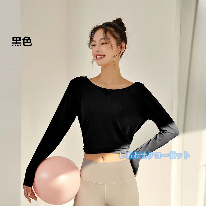 ヨガウェア レディース トップス 長袖 Tシャツ ホットヨガ 吸汗 スポーツウェア かわいい 速乾 フィットネス ランニングウェア おしゃれ 