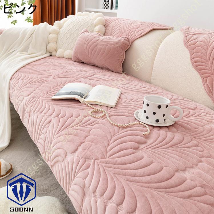 ペットソファーカバー ソファーカバー ソファーシーツ 室内マット ペット用品 ズレにくい スリップカバー 傷防止 爪とぎ防止 暖かい キルティング保護 