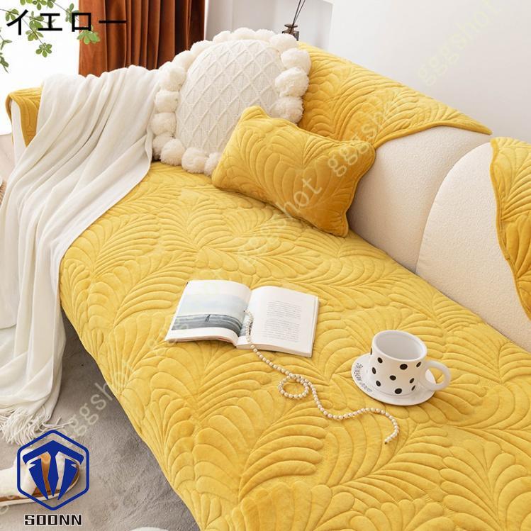 ペットソファーカバー ソファーカバー ソファーシーツ 室内マット ペット用品 ズレにくい スリップカバー 傷防止 爪とぎ防止 暖かい キルティング保護 