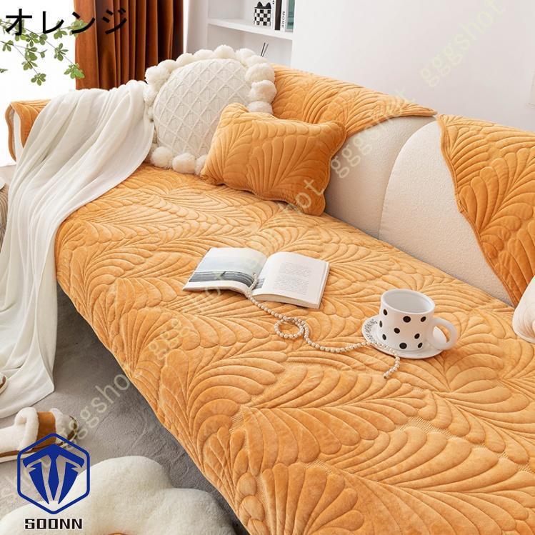 ペットソファーカバー ソファーカバー ソファーシーツ 室内マット ペット用品 ズレにくい スリップカバー 傷防止 爪とぎ防止 暖かい キルティング保護 