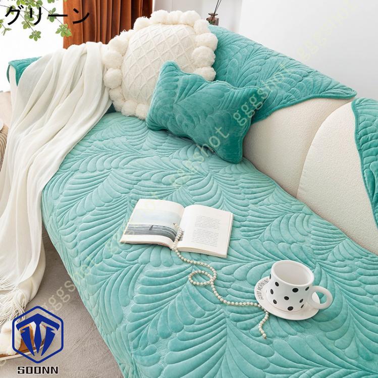 ペットソファーカバー ソファーカバー ソファーシーツ 室内マット ペット用品 ズレにくい スリップカバー 傷防止 爪とぎ防止 暖かい キルティング保護 