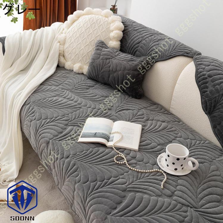 ペットソファーカバー ソファーカバー ソファーシーツ 室内マット ペット用品 ズレにくい スリップカバー 傷防止 爪とぎ防止 暖かい キルティング保護 