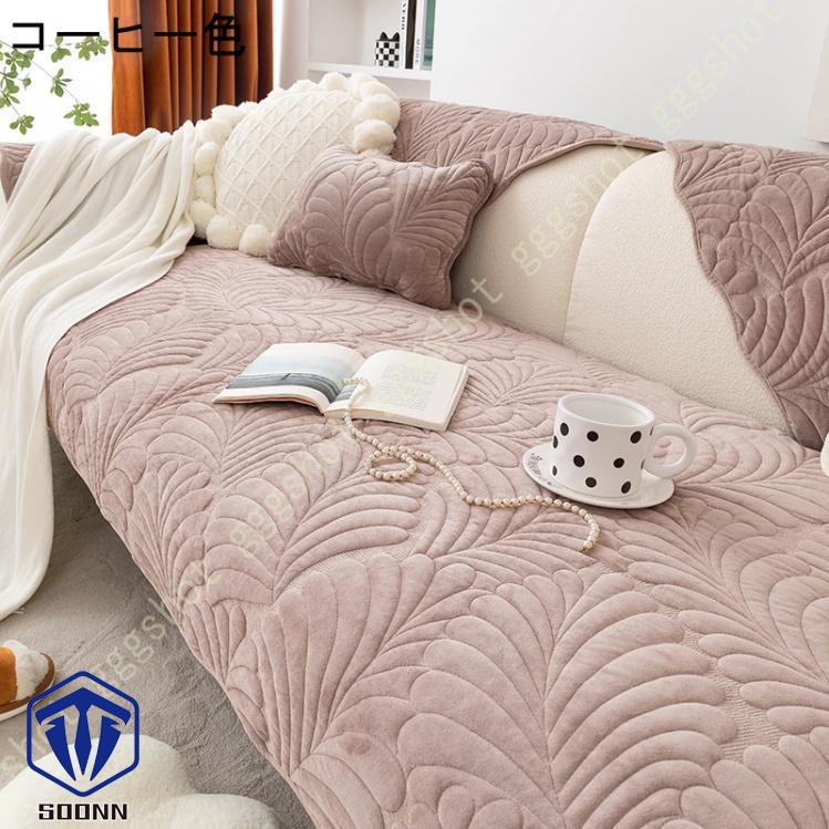 ペットソファーカバー ソファーカバー ソファーシーツ 室内マット ペット用品 ズレにくい スリップカバー 傷防止 爪とぎ防止 暖かい キルティング保護 