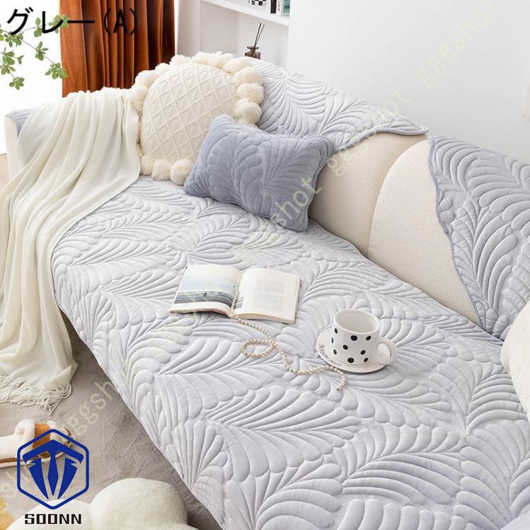 ペットソファーカバー ソファーカバー ソファーシーツ 室内マット ペット用品 ズレにくい スリップカバー 傷防止 爪とぎ防止 暖かい キルティング保護 