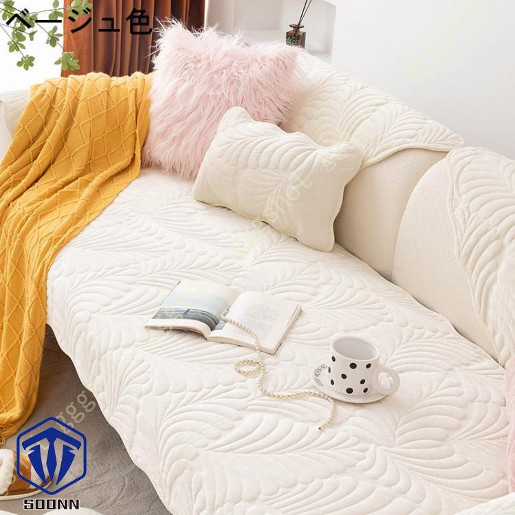 ペットソファーカバー ソファーカバー ソファーシーツ 室内マット ペット用品 ズレにくい スリップカバー 傷防止 爪とぎ防止 暖かい キルティング保護 