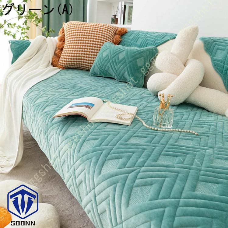 ペットソファーカバー ソファーカバー ソファーシーツ 室内マット ペット用品 ズレにくい スリップカバー 傷防止 爪とぎ防止 暖かい キルティング保護 