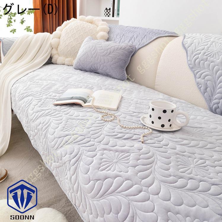 ペットソファーカバー ソファーカバー ソファーシーツ 室内マット ペット用品 ズレにくい スリップカバー 傷防止 爪とぎ防止 暖かい キルティング保護 