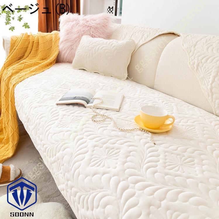 ペットソファーカバー ソファーカバー ソファーシーツ 室内マット ペット用品 ズレにくい スリップカバー 傷防止 爪とぎ防止 暖かい キルティング保護 