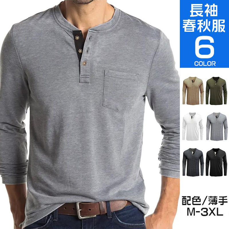 ロングTシャツメンズ ロンT スポーツ ティーシャツ トップス おしゃれ シンプル 春服 グレー 黒 秋服 無地 