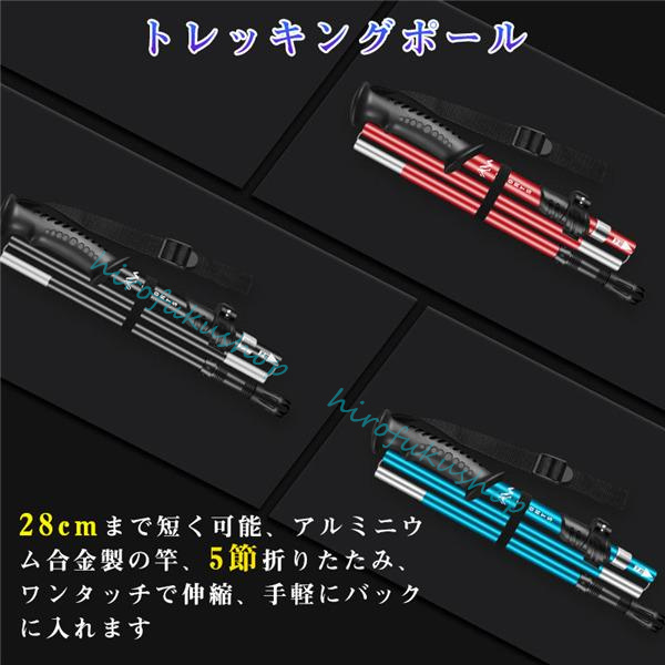 トレッキングポール アルミニウム合金製 伸縮式 アウトドア 5段階調節 登山 滑り止め 折りたたみ式 耐久性 手首掛け 携帯便利 