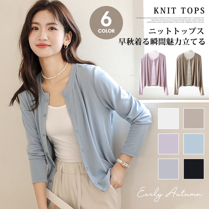 ニットカーディガン カーディガン ニットカーディガン ニット ニットカーデ 羽織り 大人 春 カジュアル 秋 フェミニン レディース 羽織り 