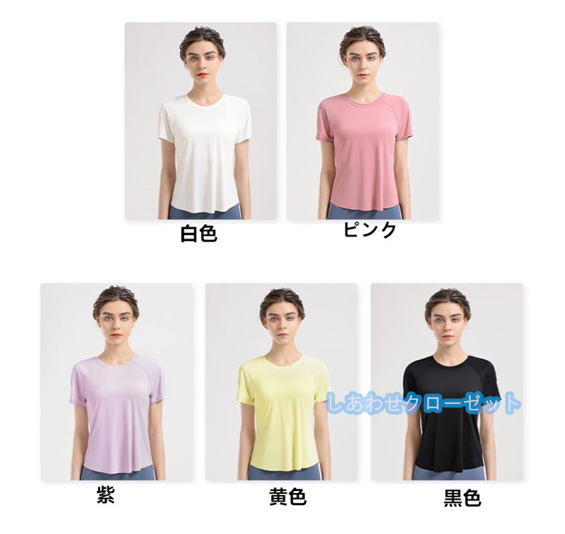 ヨガウェア レディース トップス 半袖 Tシャツ ホットヨガ スポーツウェア かわいい 吸汗 ランニングウェア おしゃれ 速乾 フィットネス 