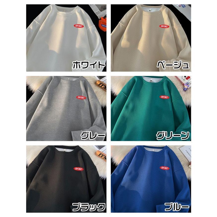 トレーナー ワッフル生地 メンズ Tシャツ 長袖Tシャツ 長袖 ロゴ 春 通学 秋 クルーネック トップス おしゃれ カジュアル 