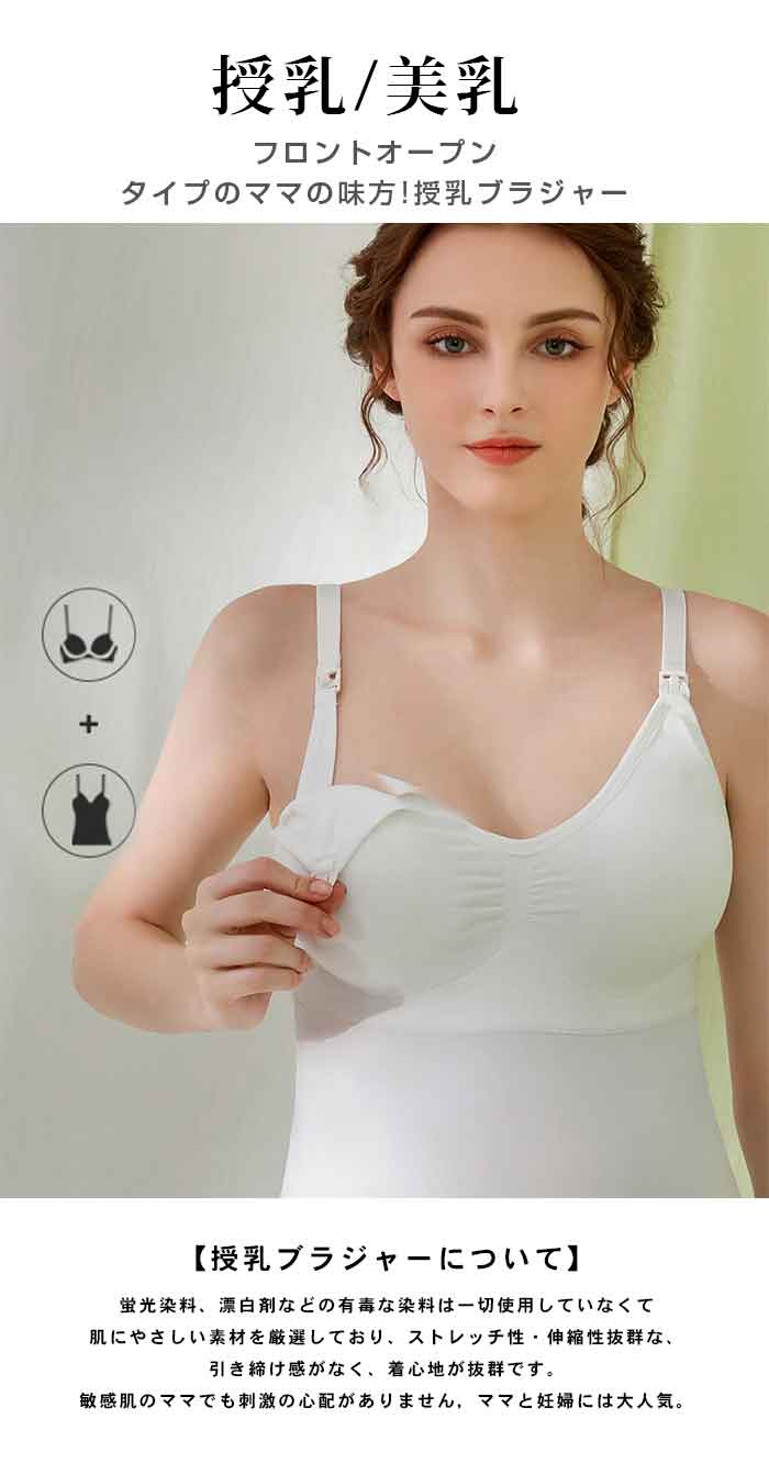 授乳 キャミソール 哺乳ブラ フロントオープン 3D立体カップ付き 妊娠 高ストレッチ 産前 レディースブラジャー 産後 ノンワイヤー ナイトブラ 胸パット付き 